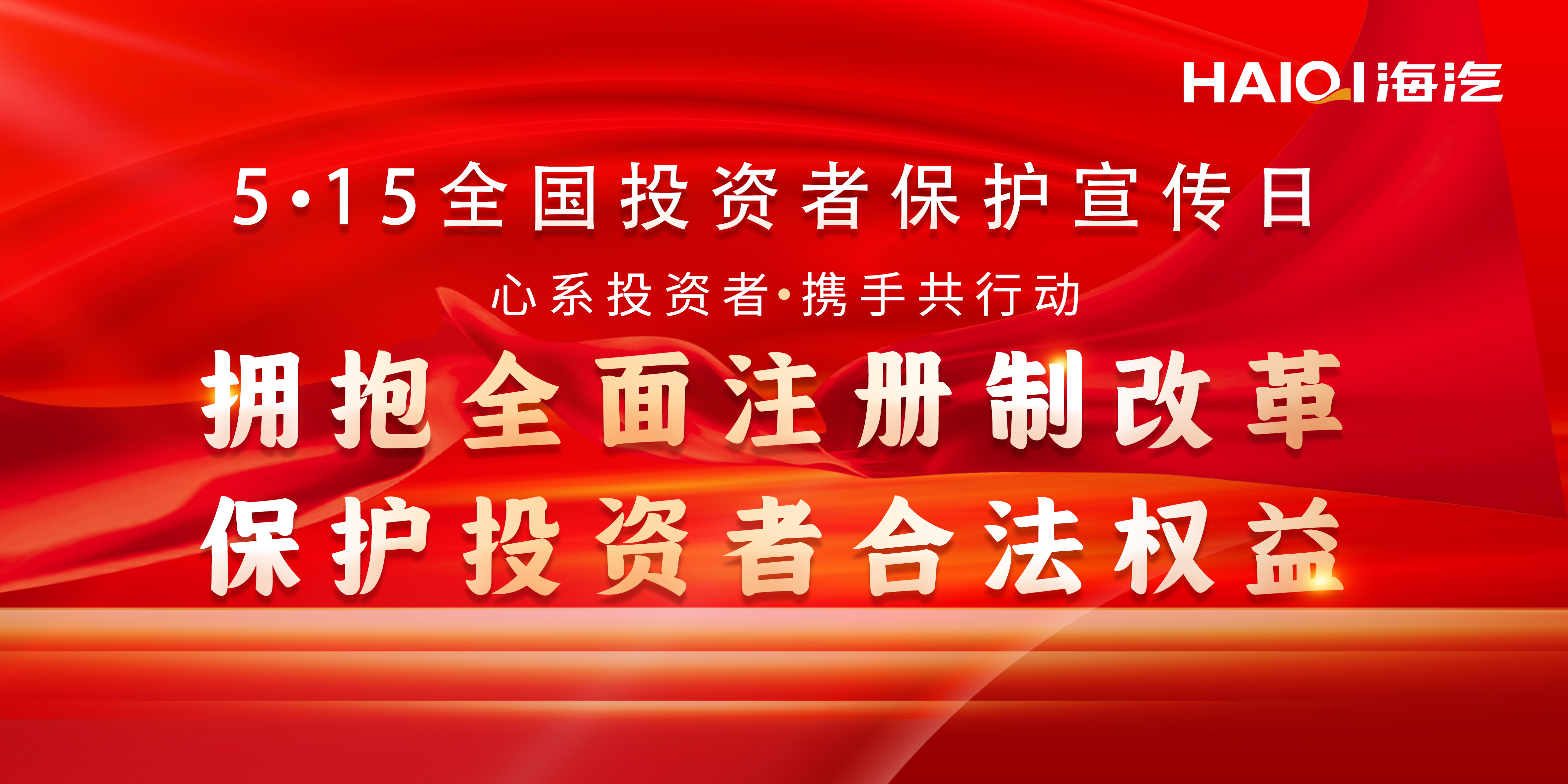 5·15全国投资者；ば誸o董事会.jpg