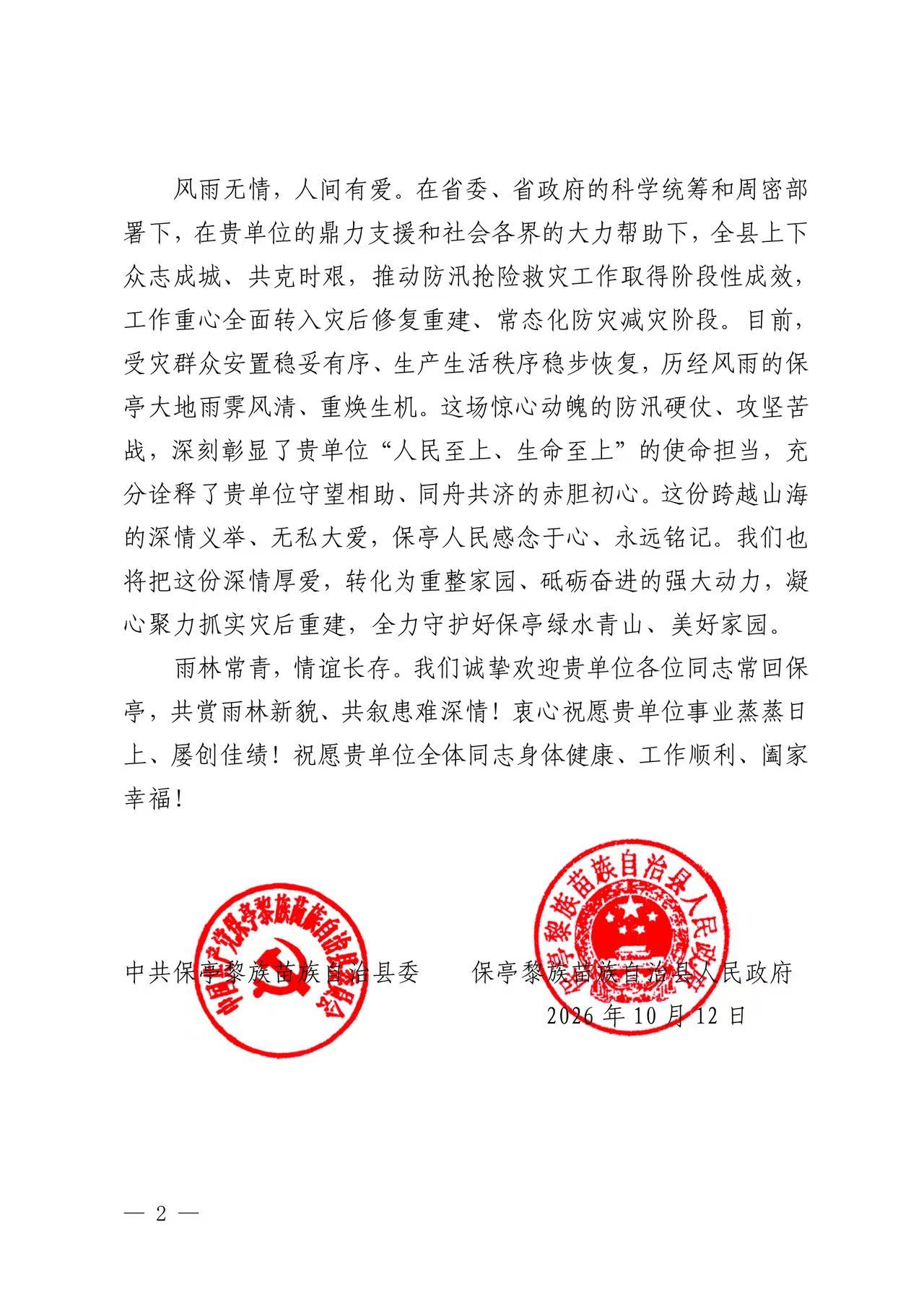 微信图片_20261015093325.jpg